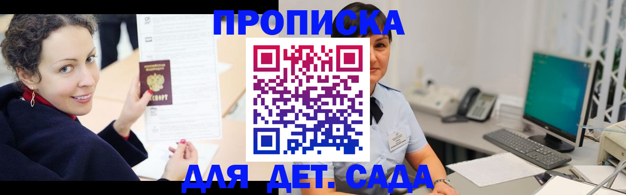 прописка для работы в Череповце