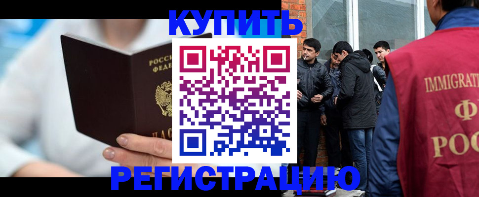 временная регистрация гарантия в Череповце